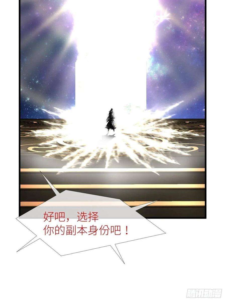 天堂副本看我攻略男神三话 穿越成独即！