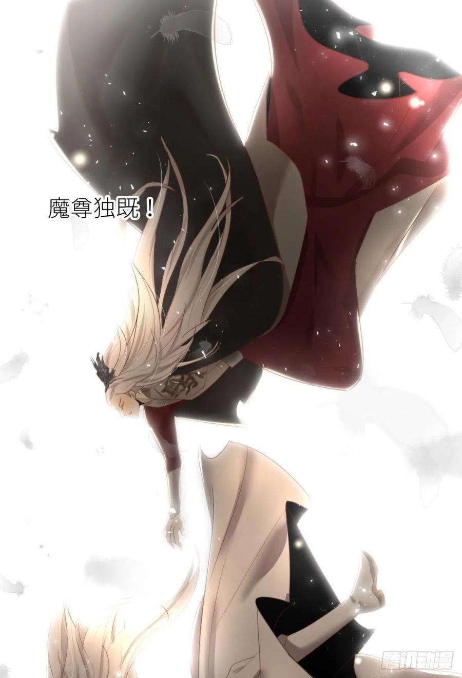 天堂副本看我攻略男神三话 穿越成独即！
