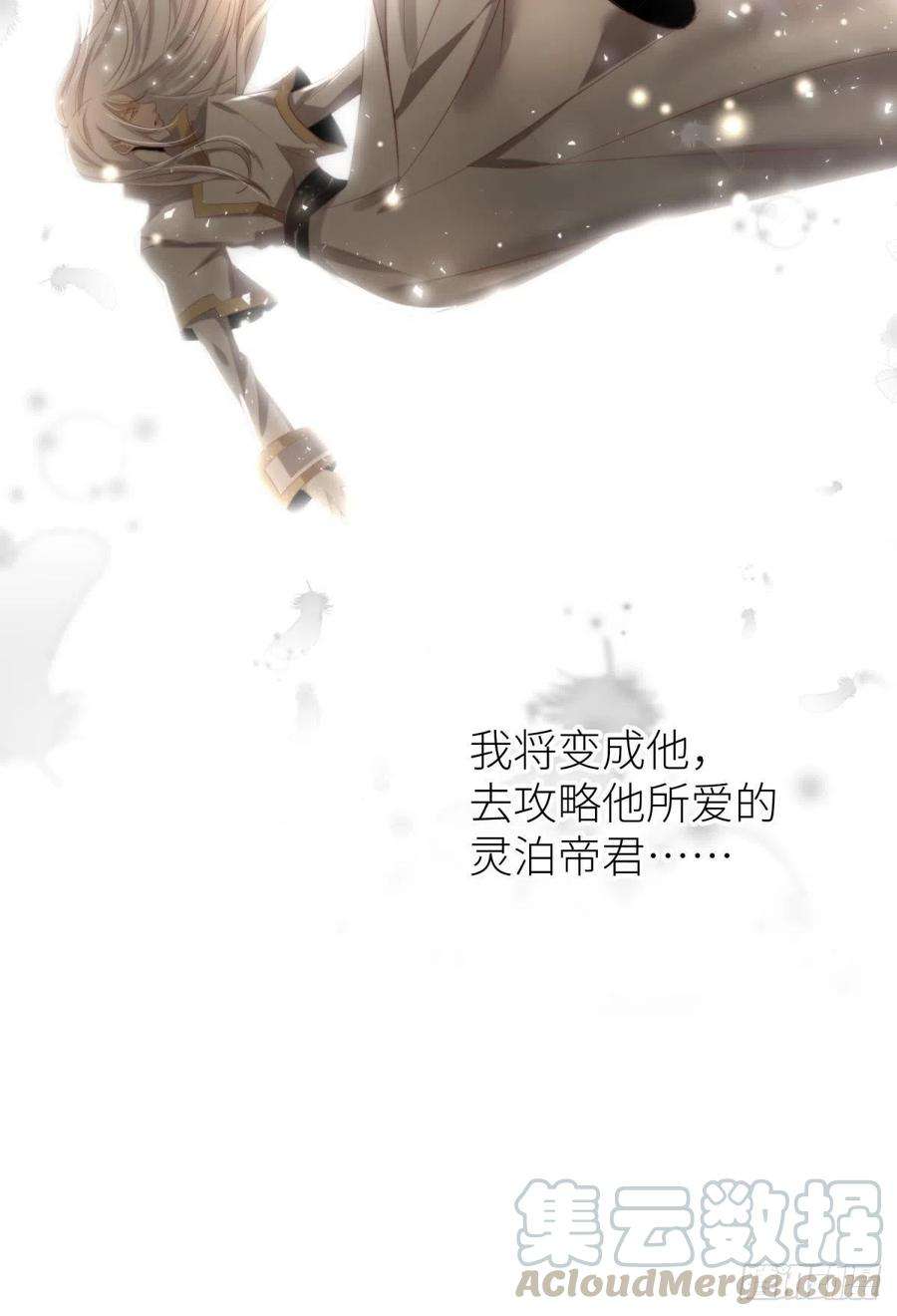 天堂副本看我攻略男神三话 穿越成独即！