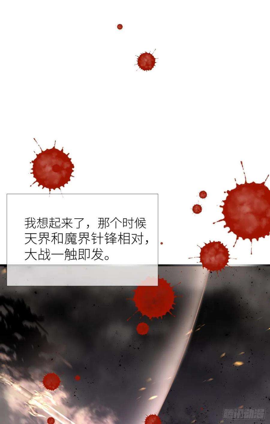天堂副本看我攻略男神三话 穿越成独即！