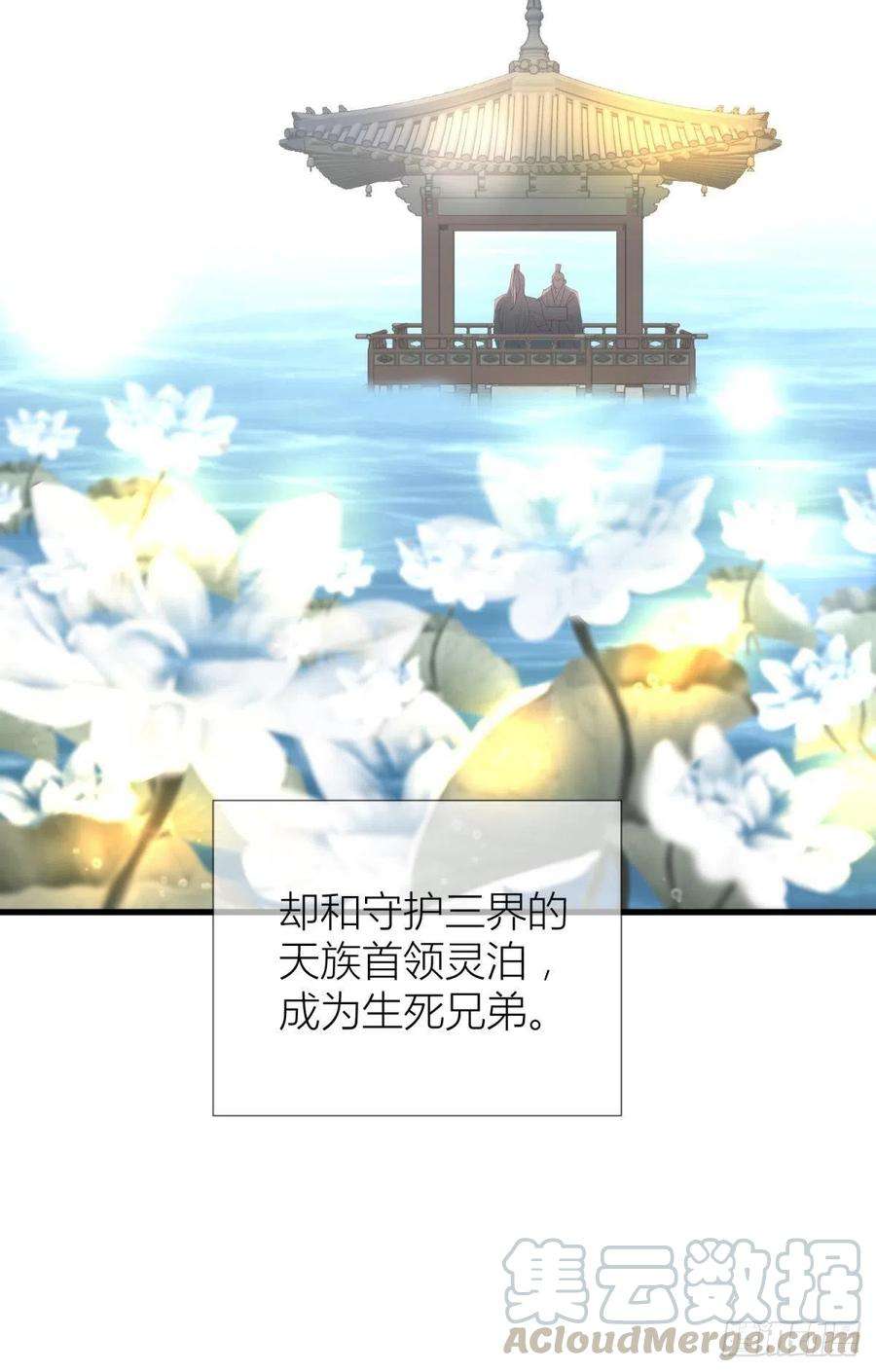 天堂副本看我攻略男神三话 穿越成独即！