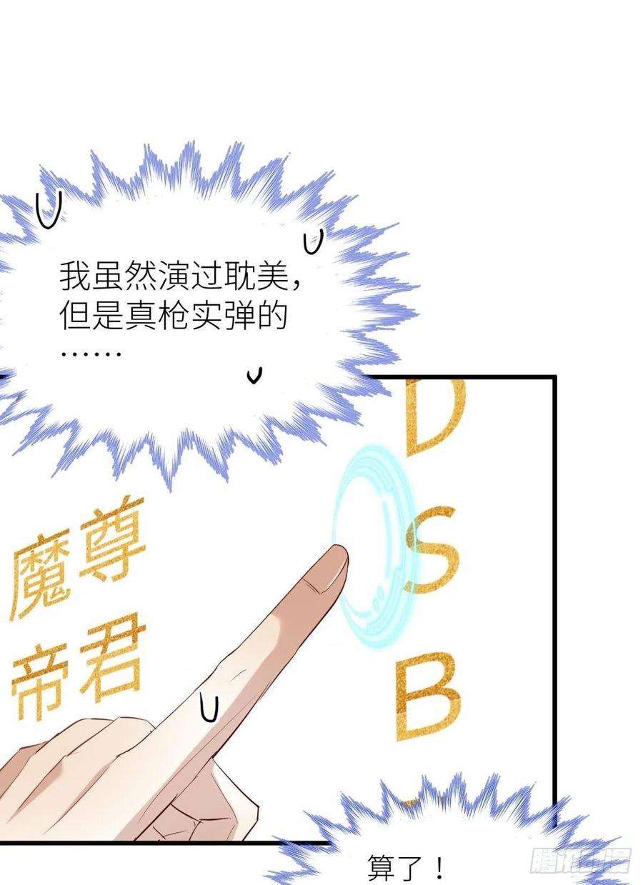 天堂副本看我攻略男神三话 穿越成独即！
