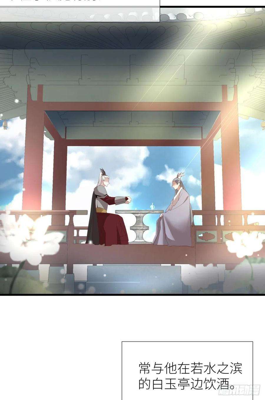 天堂副本看我攻略男神三话 穿越成独即！