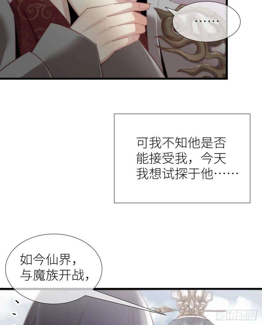 天堂副本看我攻略男神三话 穿越成独即！