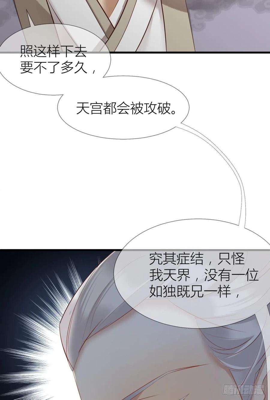 天堂副本看我攻略男神三话 穿越成独即！