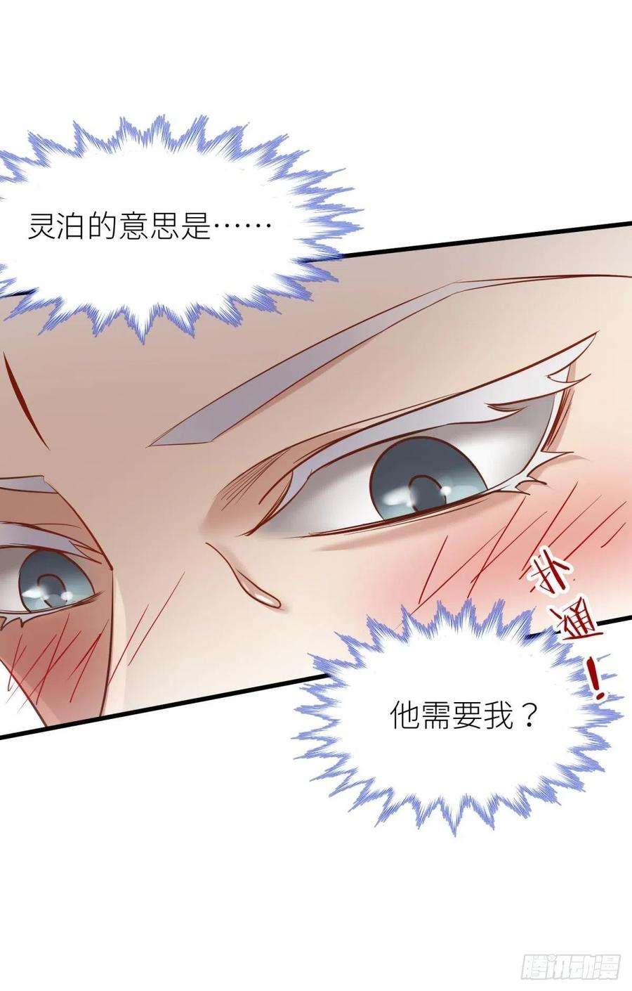 天堂副本看我攻略男神三话 穿越成独即！