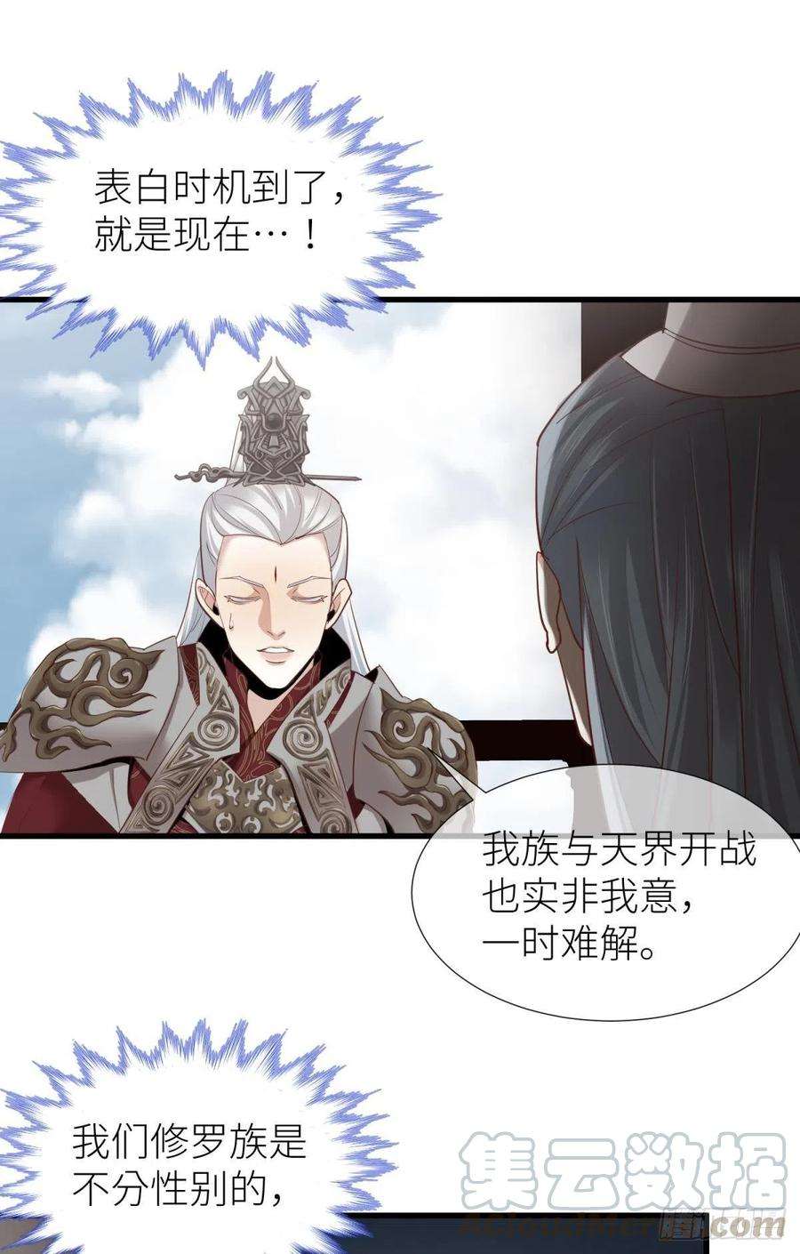 天堂副本看我攻略男神三话 穿越成独即！