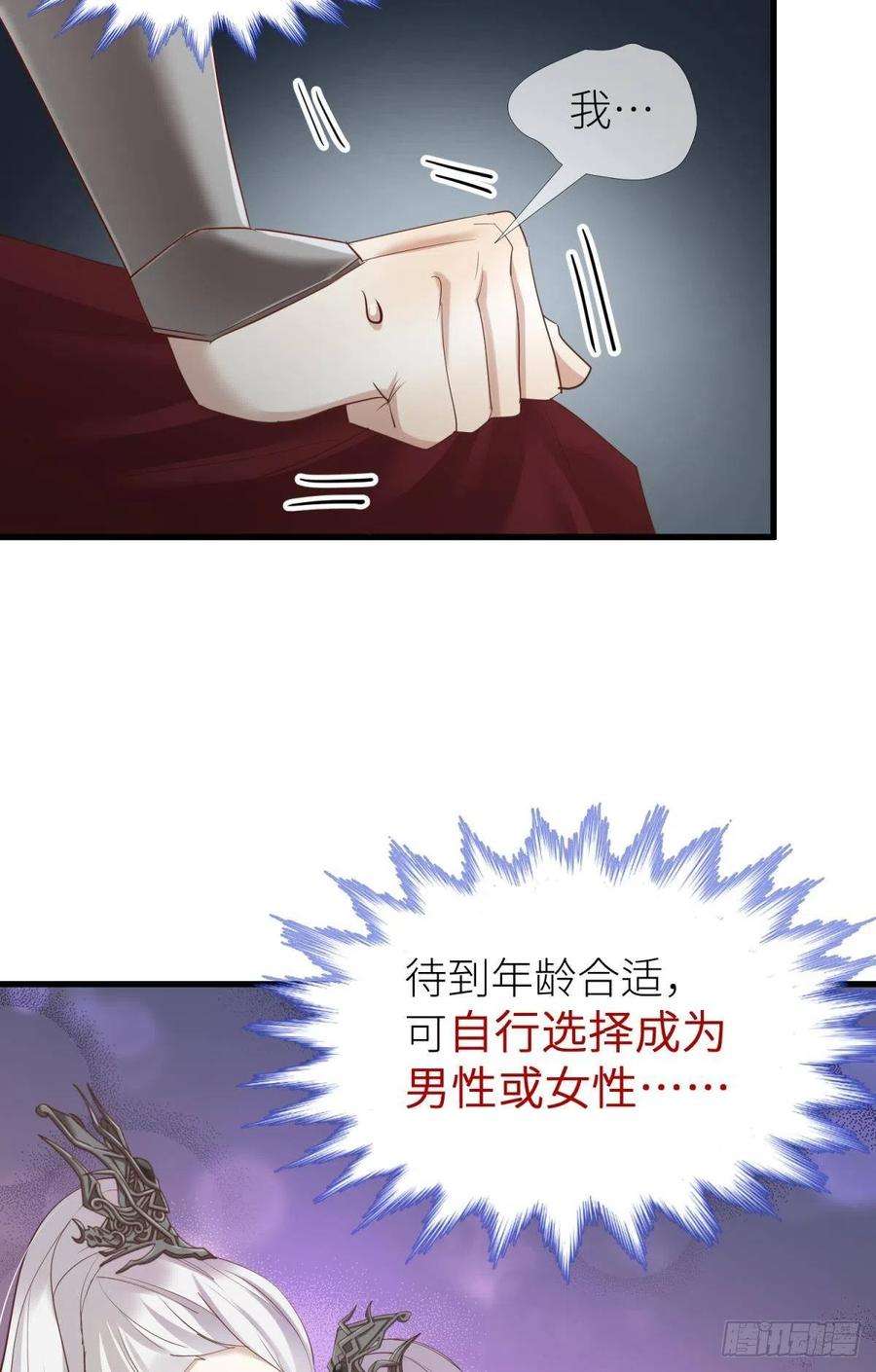 天堂副本看我攻略男神三话 穿越成独即！
