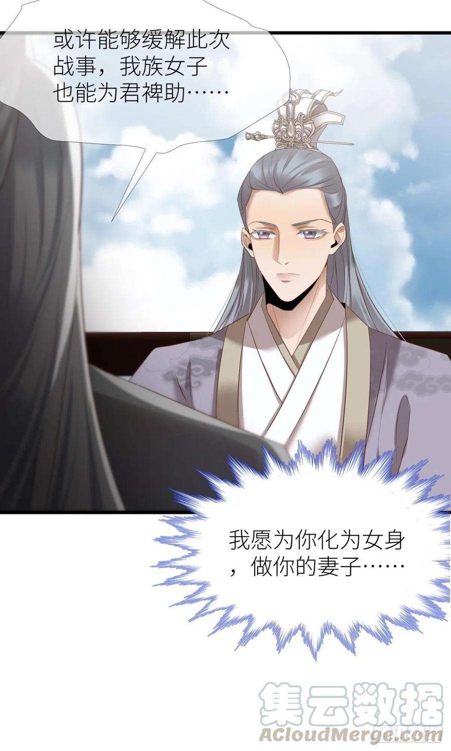 天堂副本看我攻略男神三话 穿越成独即！