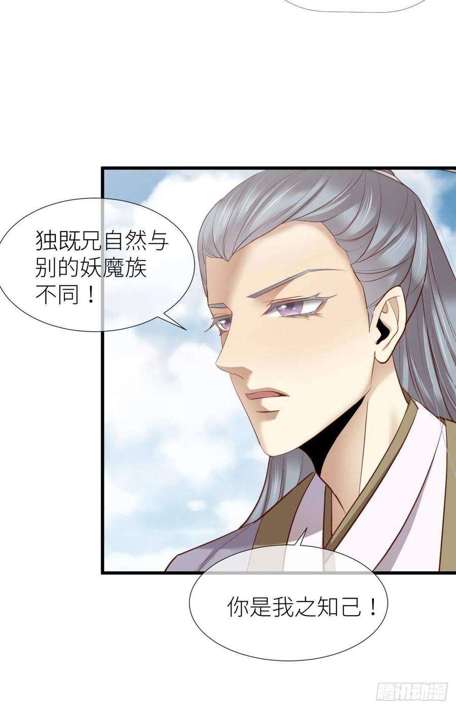 天堂副本看我攻略男神三话 穿越成独即！