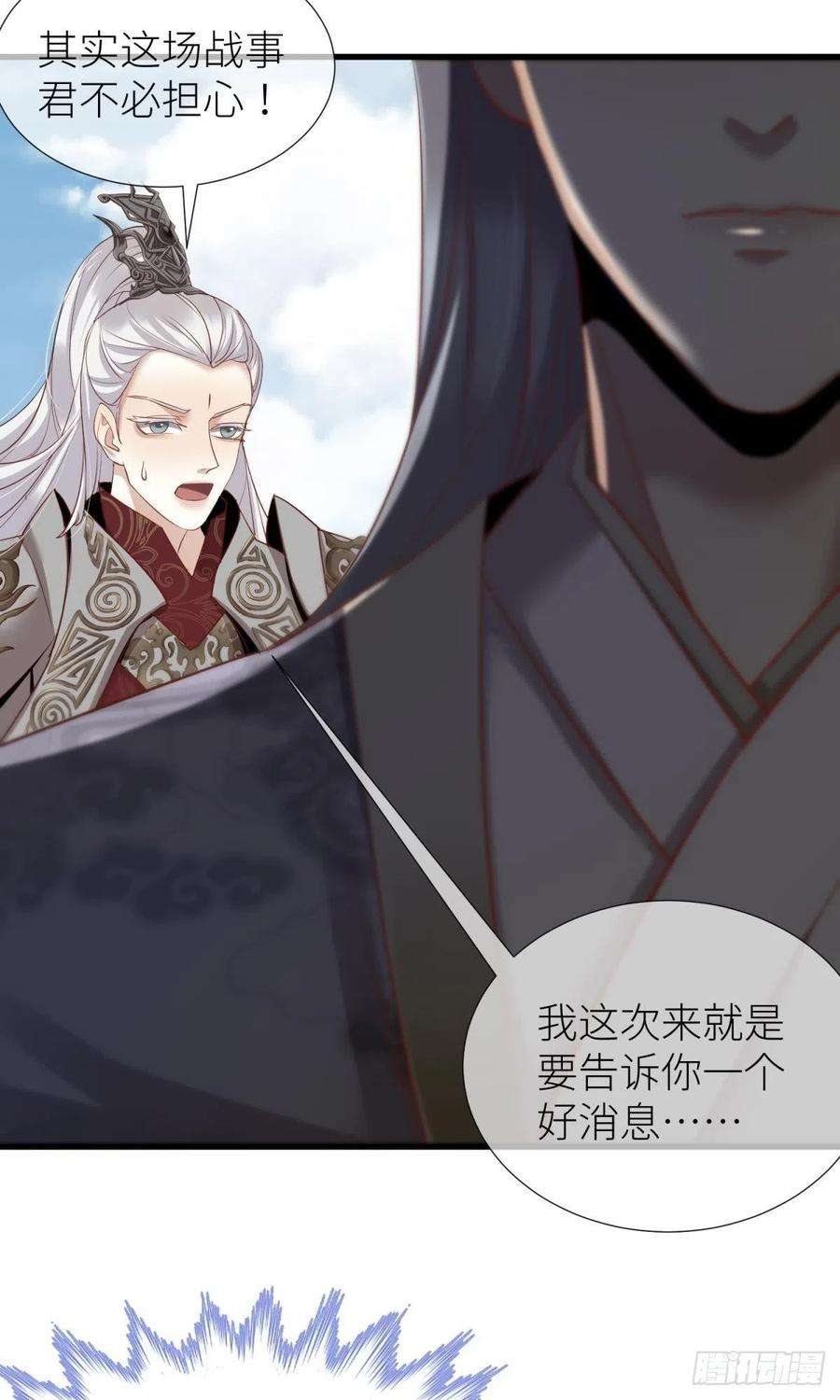 天堂副本看我攻略男神三话 穿越成独即！