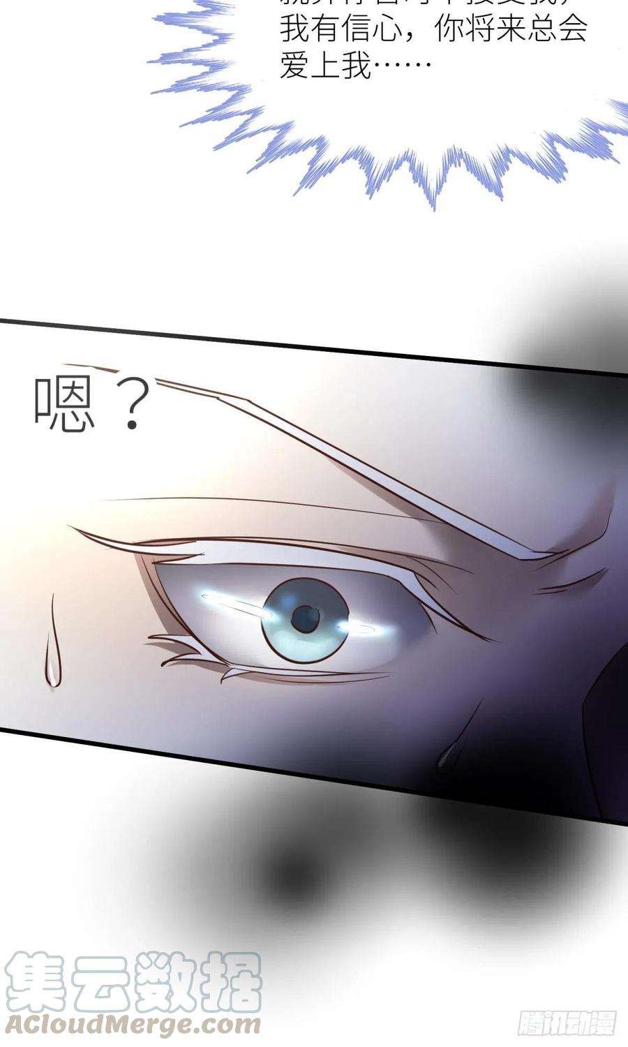 天堂副本看我攻略男神三话 穿越成独即！