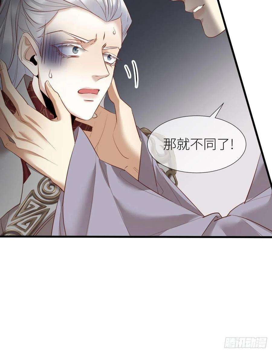 天堂副本看我攻略男神三话 穿越成独即！