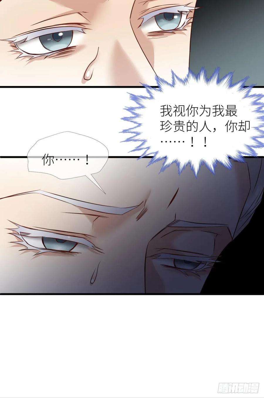 天堂副本看我攻略男神三话 穿越成独即！