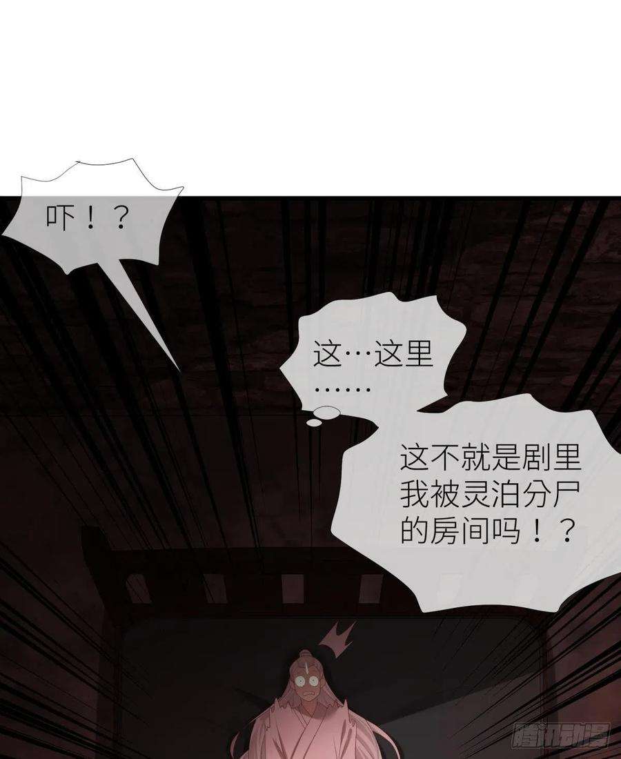 天堂副本看我攻略男神三话 穿越成独即！