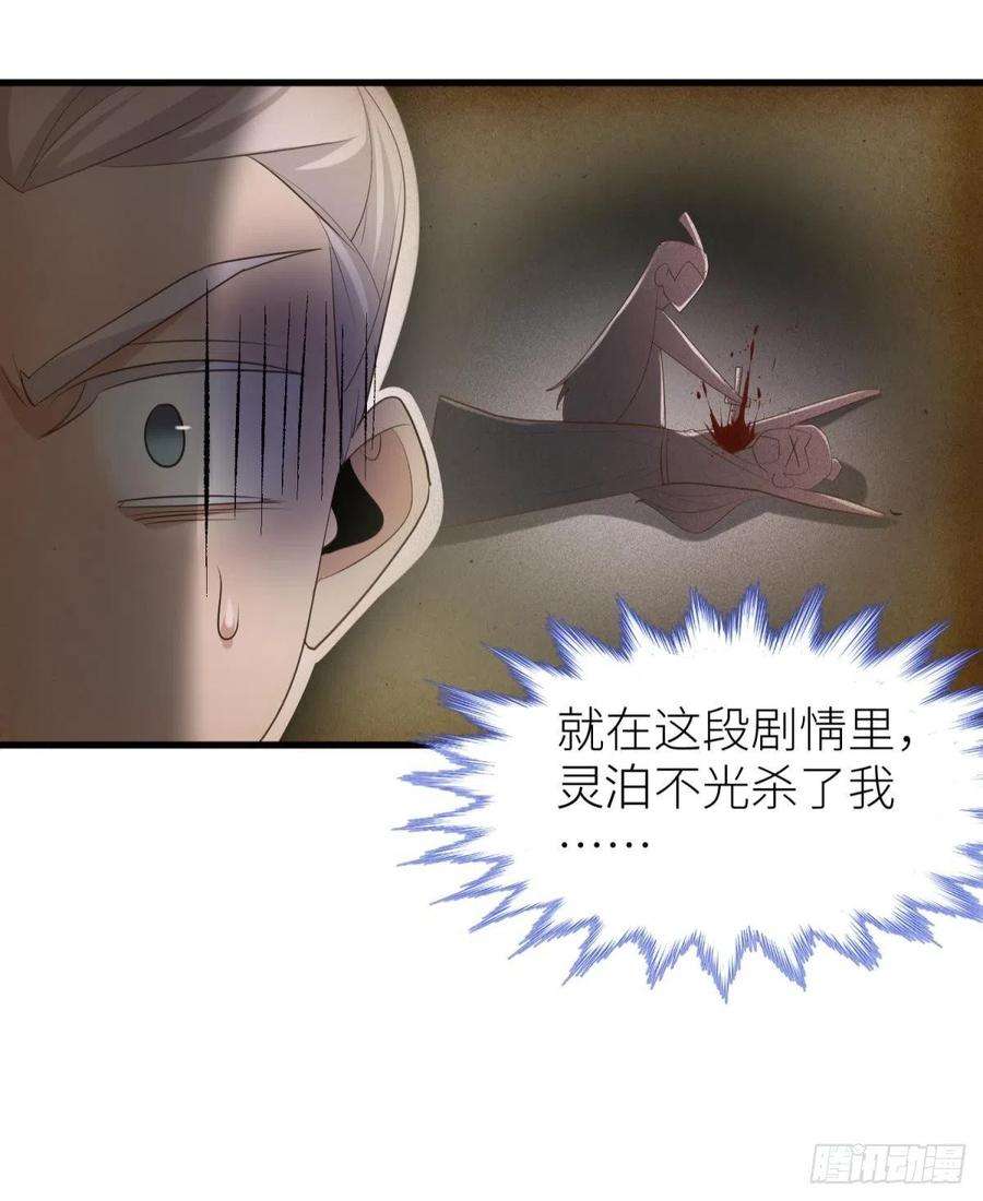 天堂副本看我攻略男神三话 穿越成独即！