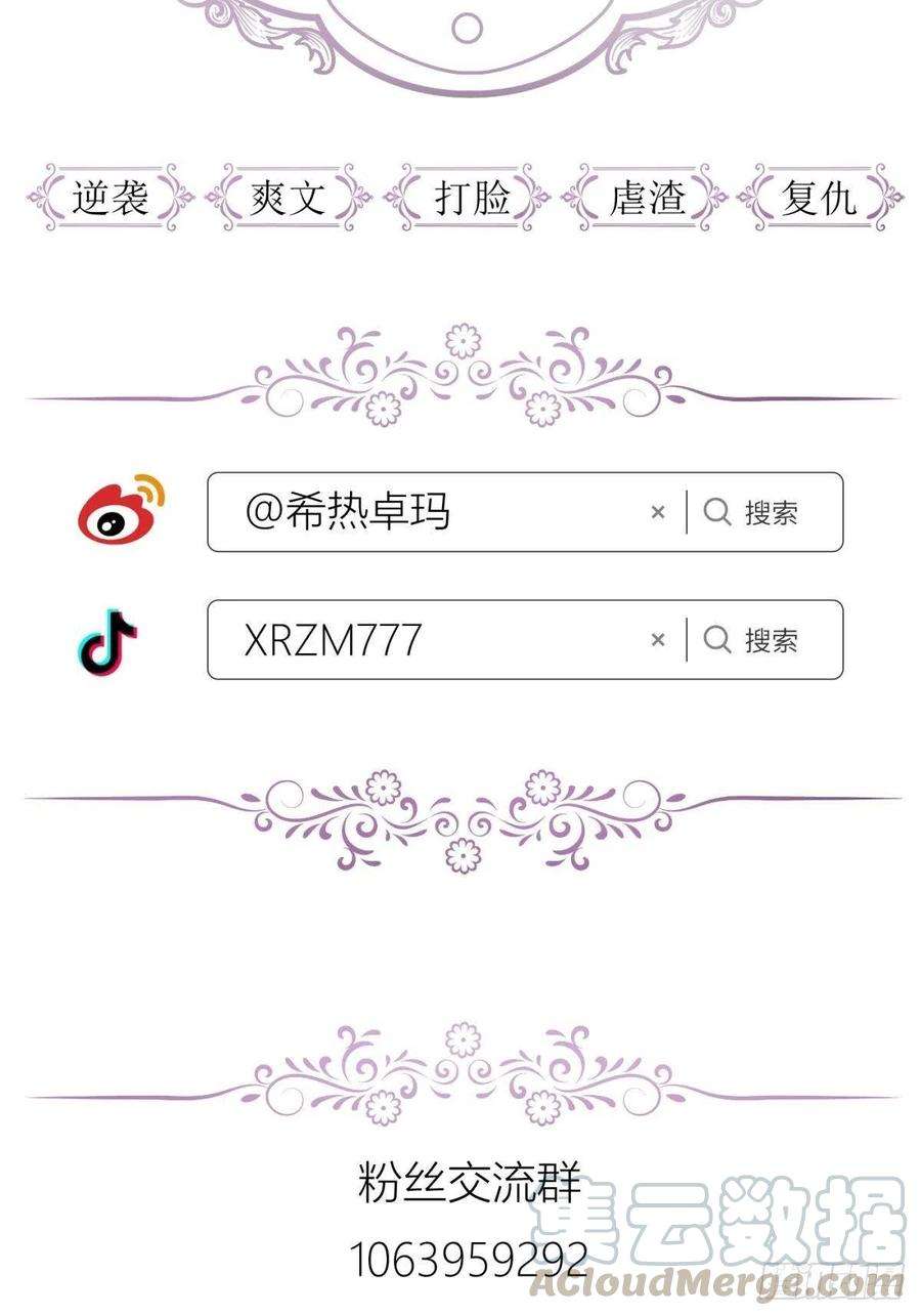 天堂副本看我攻略男神三话 穿越成独即！