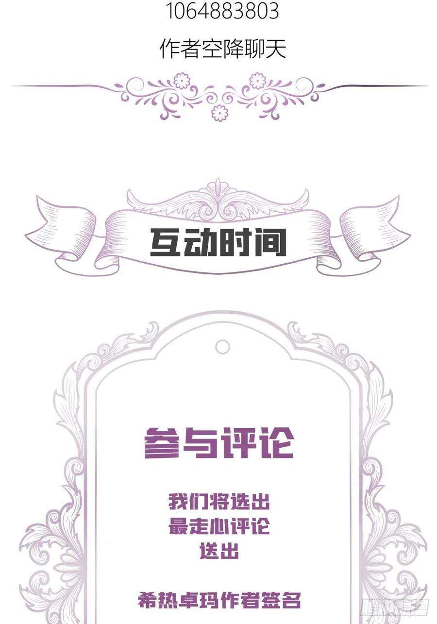 天堂副本看我攻略男神三话 穿越成独即！