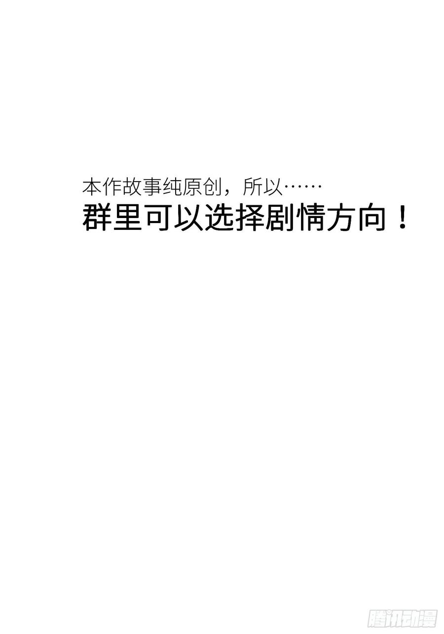 天堂副本看我攻略男神三话 穿越成独即！
