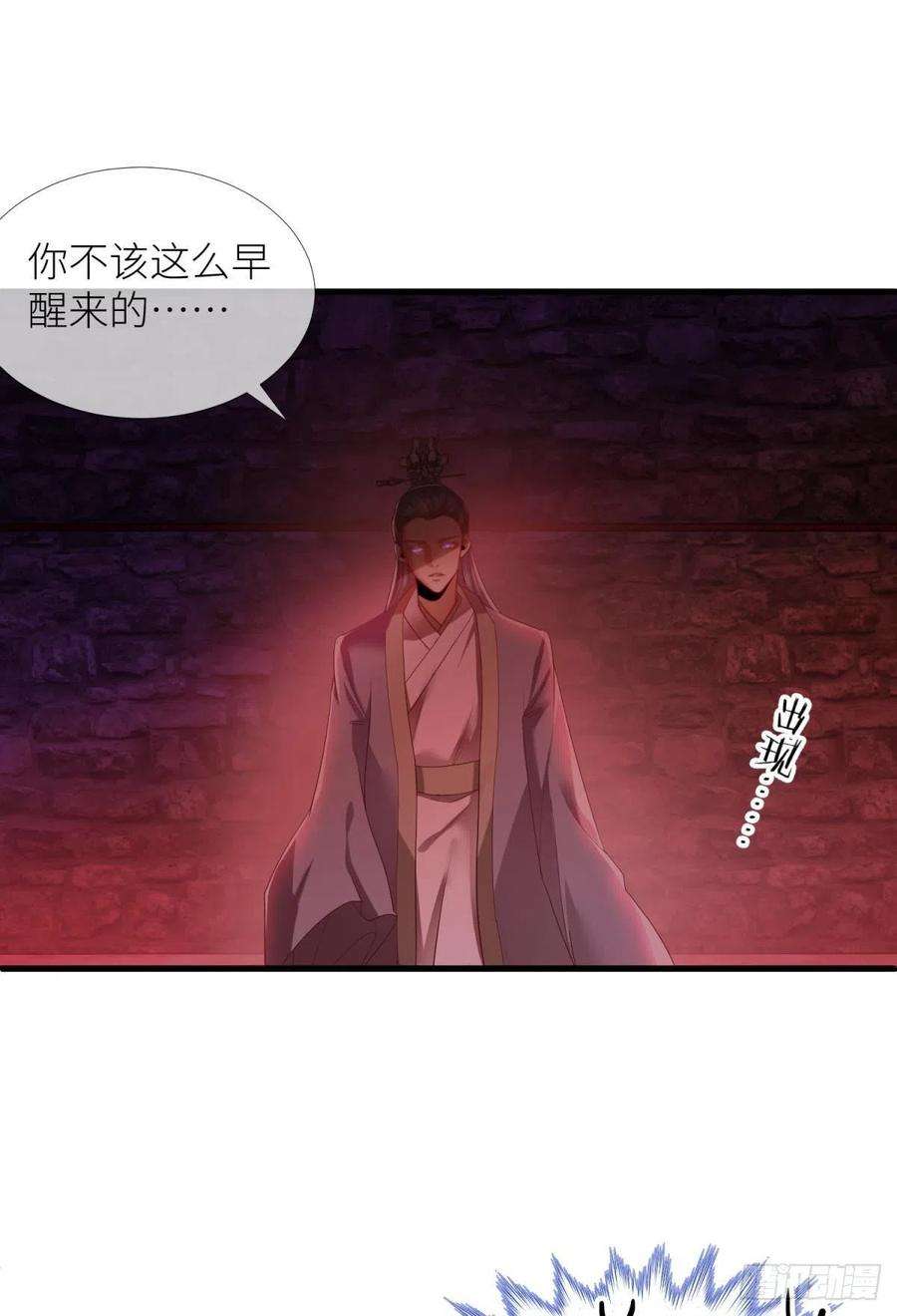 天堂副本看我攻略男神四话 引诱他！