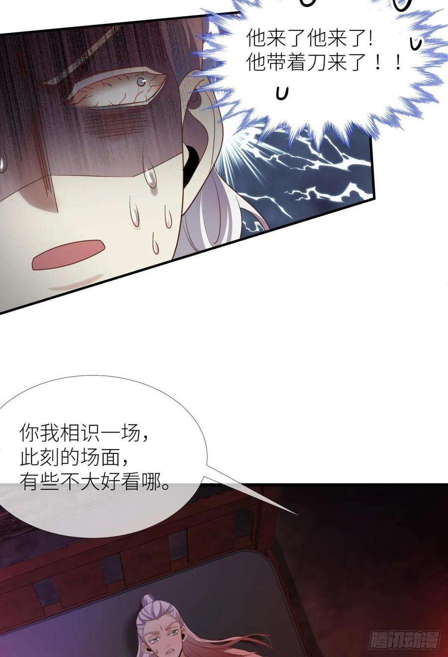 天堂副本看我攻略男神四话 引诱他！