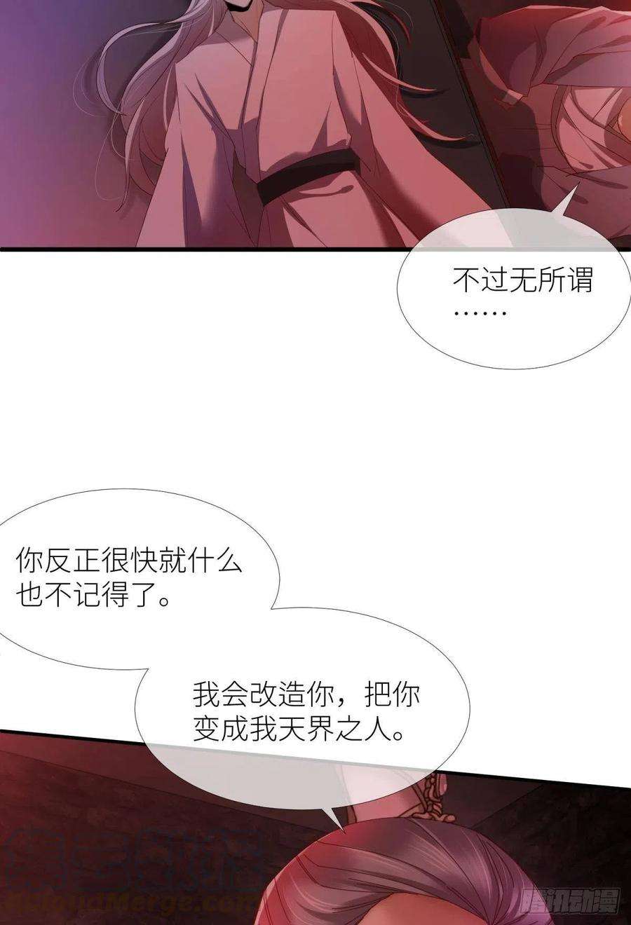 天堂副本看我攻略男神四话 引诱他！