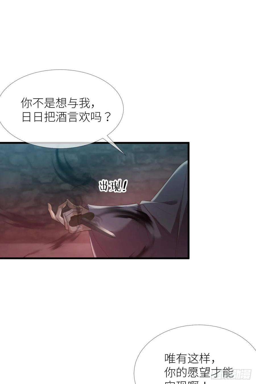 天堂副本看我攻略男神四话 引诱他！