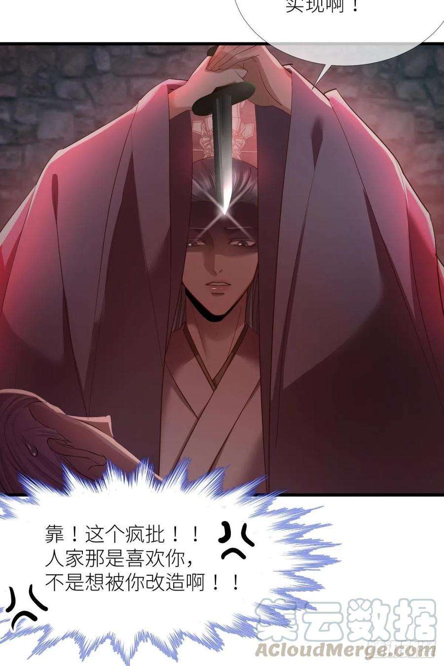天堂副本看我攻略男神四话 引诱他！
