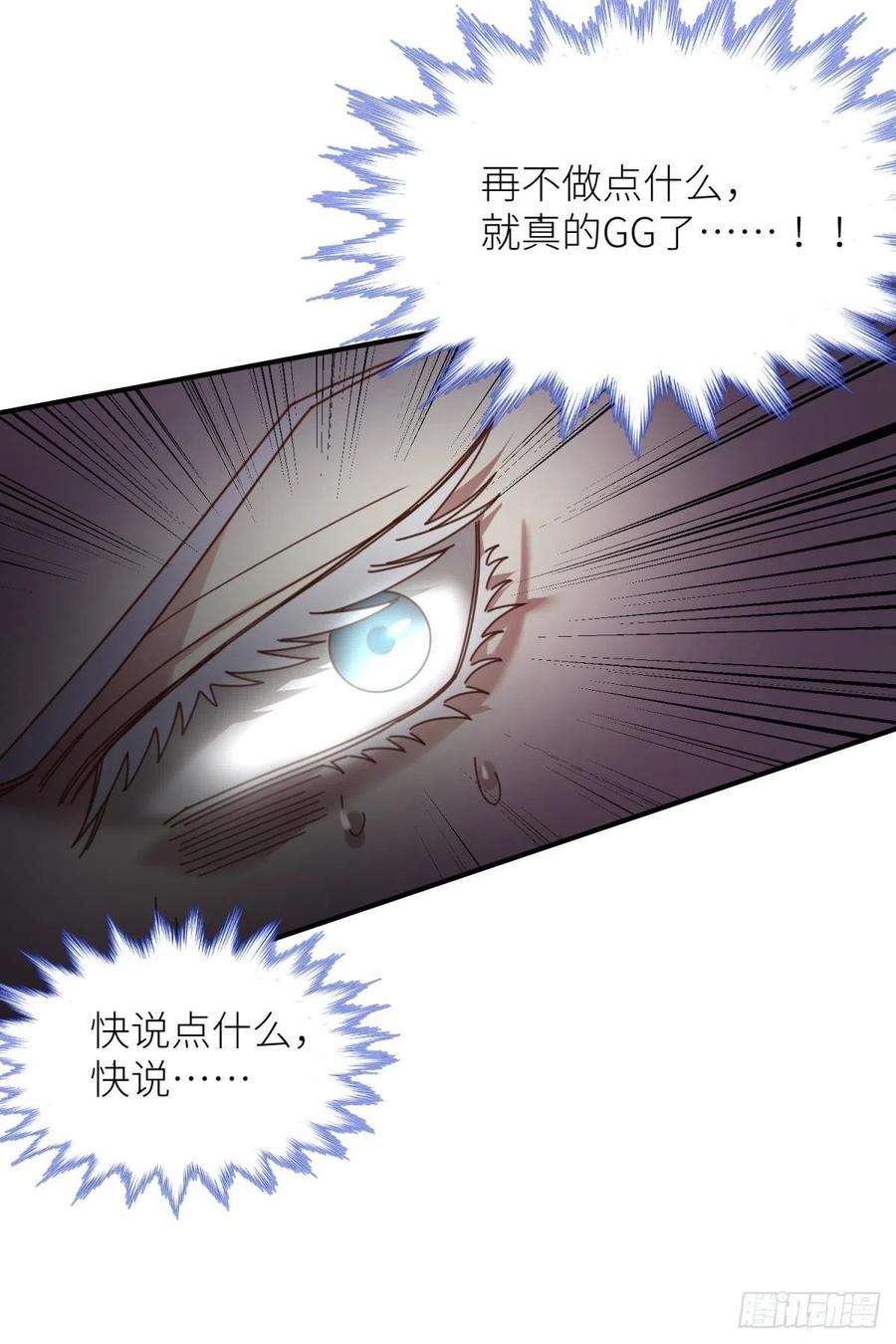 天堂副本看我攻略男神四话 引诱他！