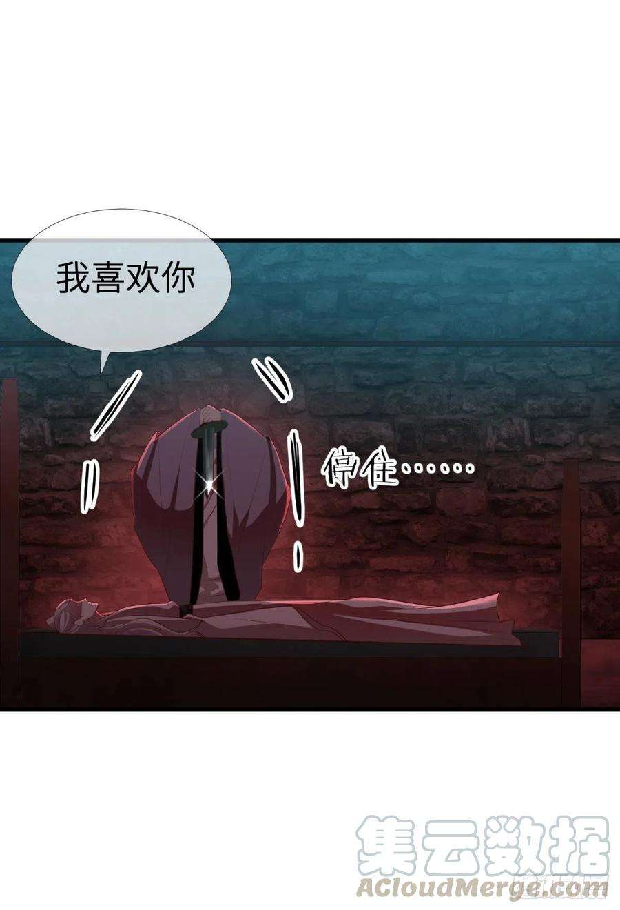 天堂副本看我攻略男神四话 引诱他！