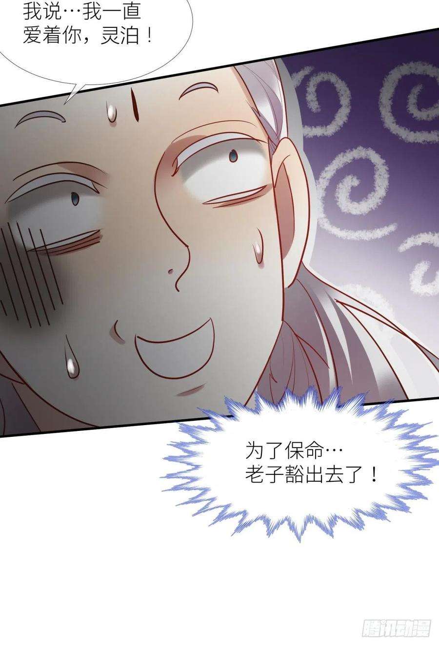 天堂副本看我攻略男神四话 引诱他！