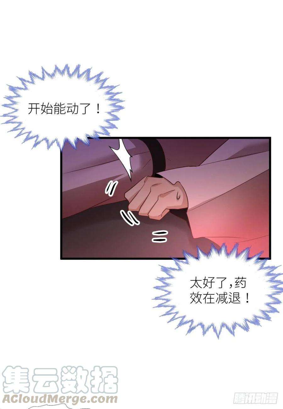 天堂副本看我攻略男神四话 引诱他！