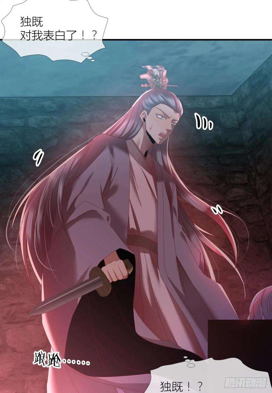 天堂副本看我攻略男神四话 引诱他！