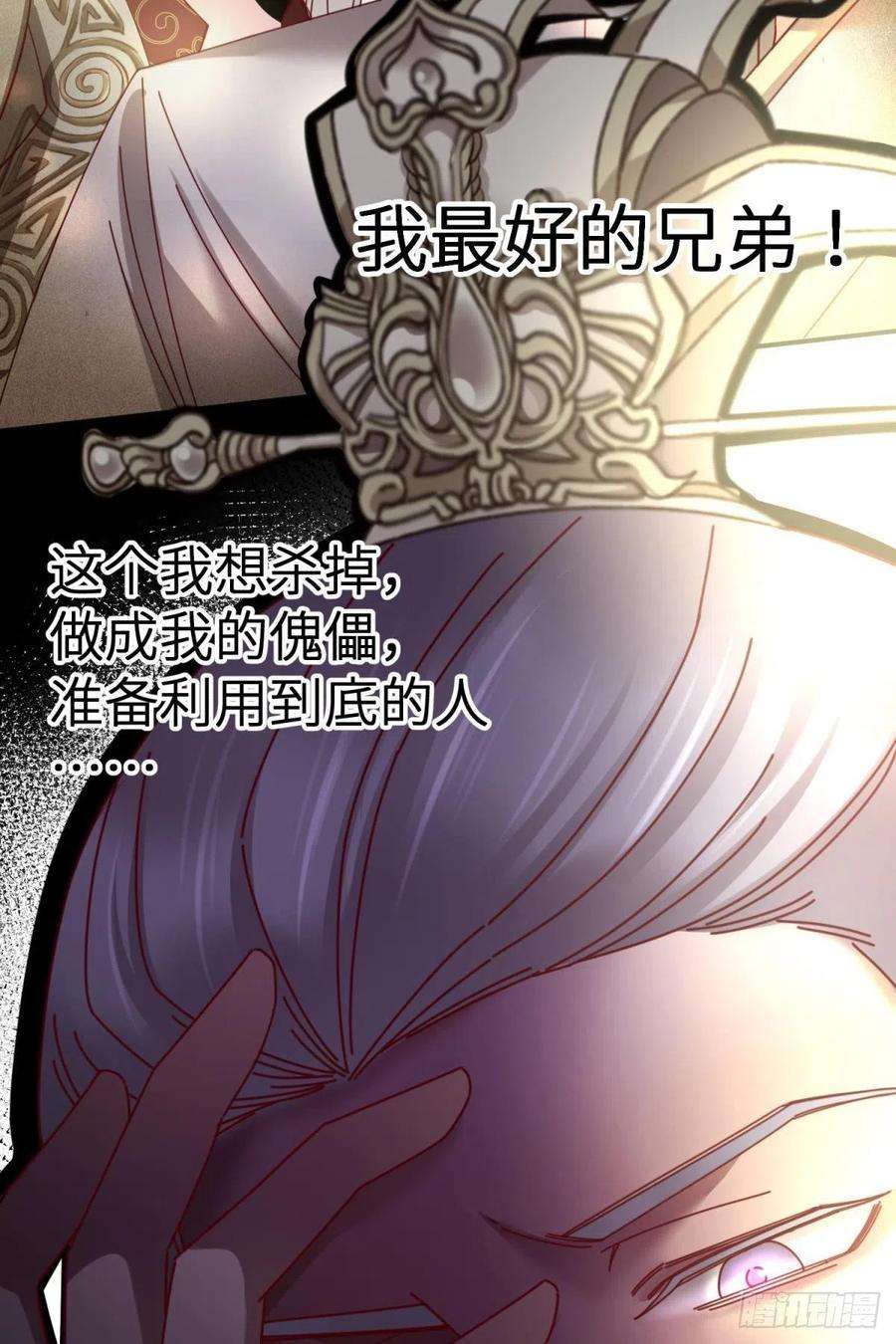 天堂副本看我攻略男神四话 引诱他！