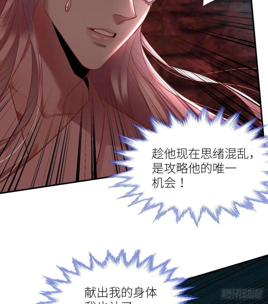 天堂副本看我攻略男神四话 引诱他！