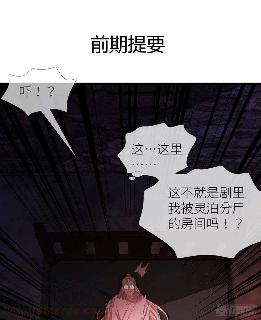 天堂副本看我攻略男神四话 引诱他！