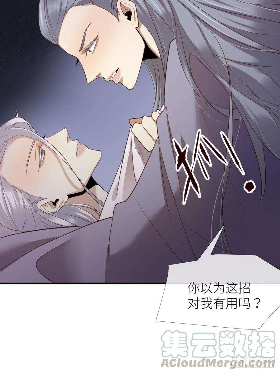 天堂副本看我攻略男神四话 引诱他！