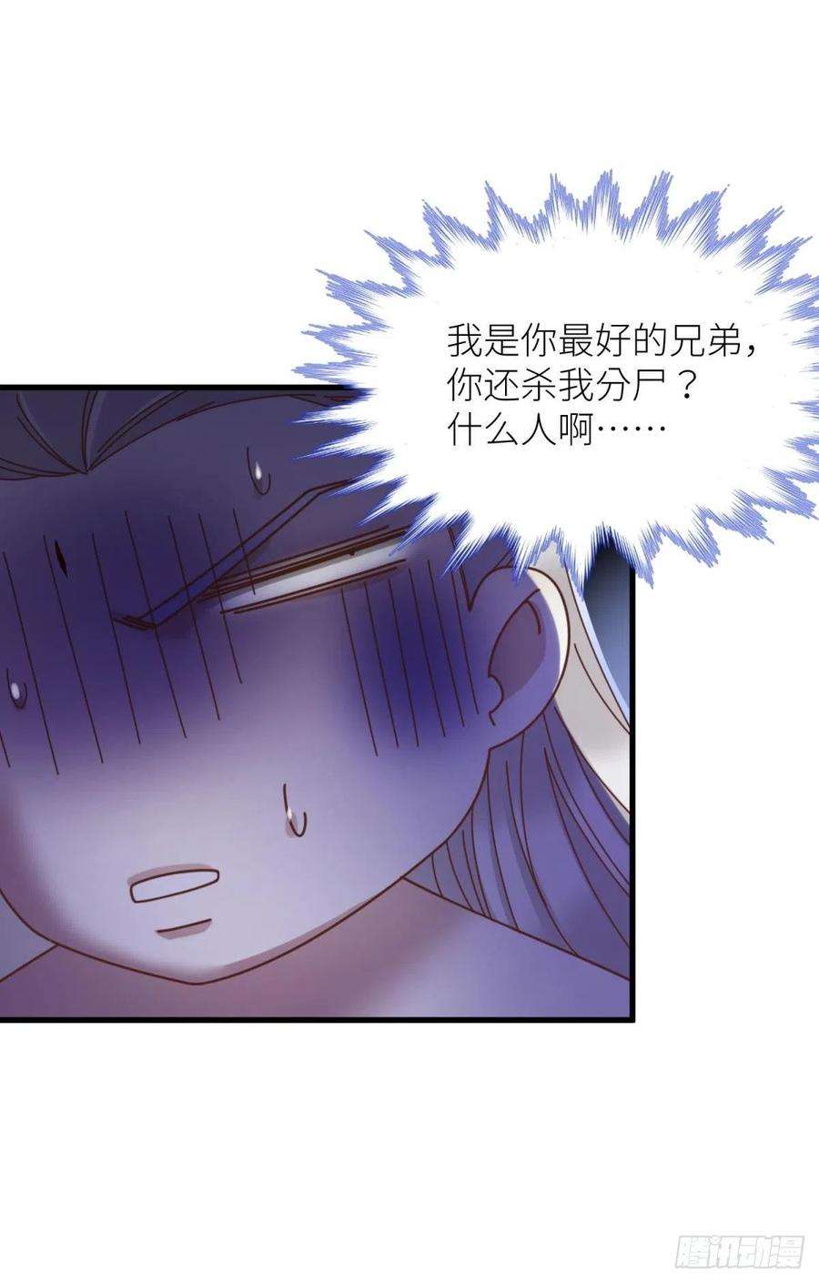 天堂副本看我攻略男神四话 引诱他！
