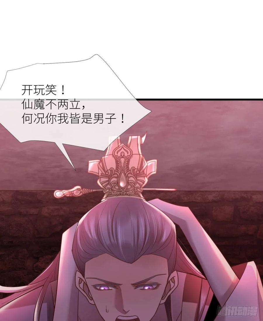 天堂副本看我攻略男神四话 引诱他！