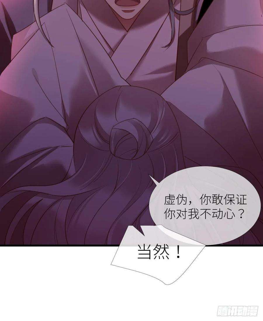 天堂副本看我攻略男神四话 引诱他！