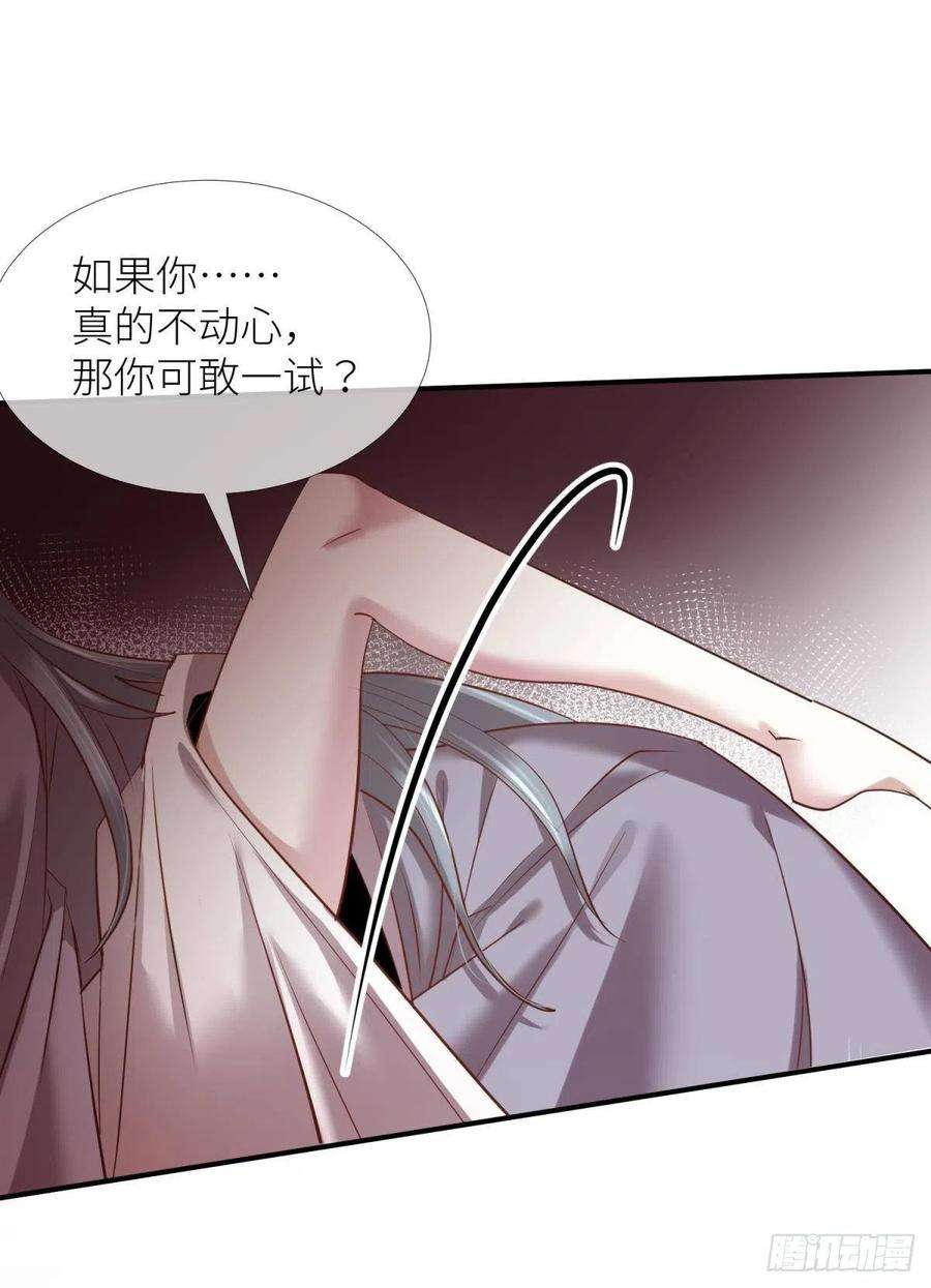 天堂副本看我攻略男神四话 引诱他！