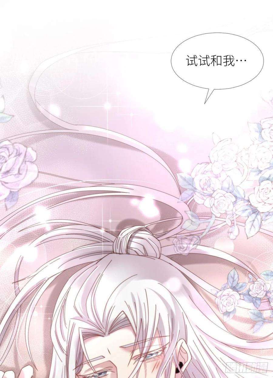 天堂副本看我攻略男神四话 引诱他！