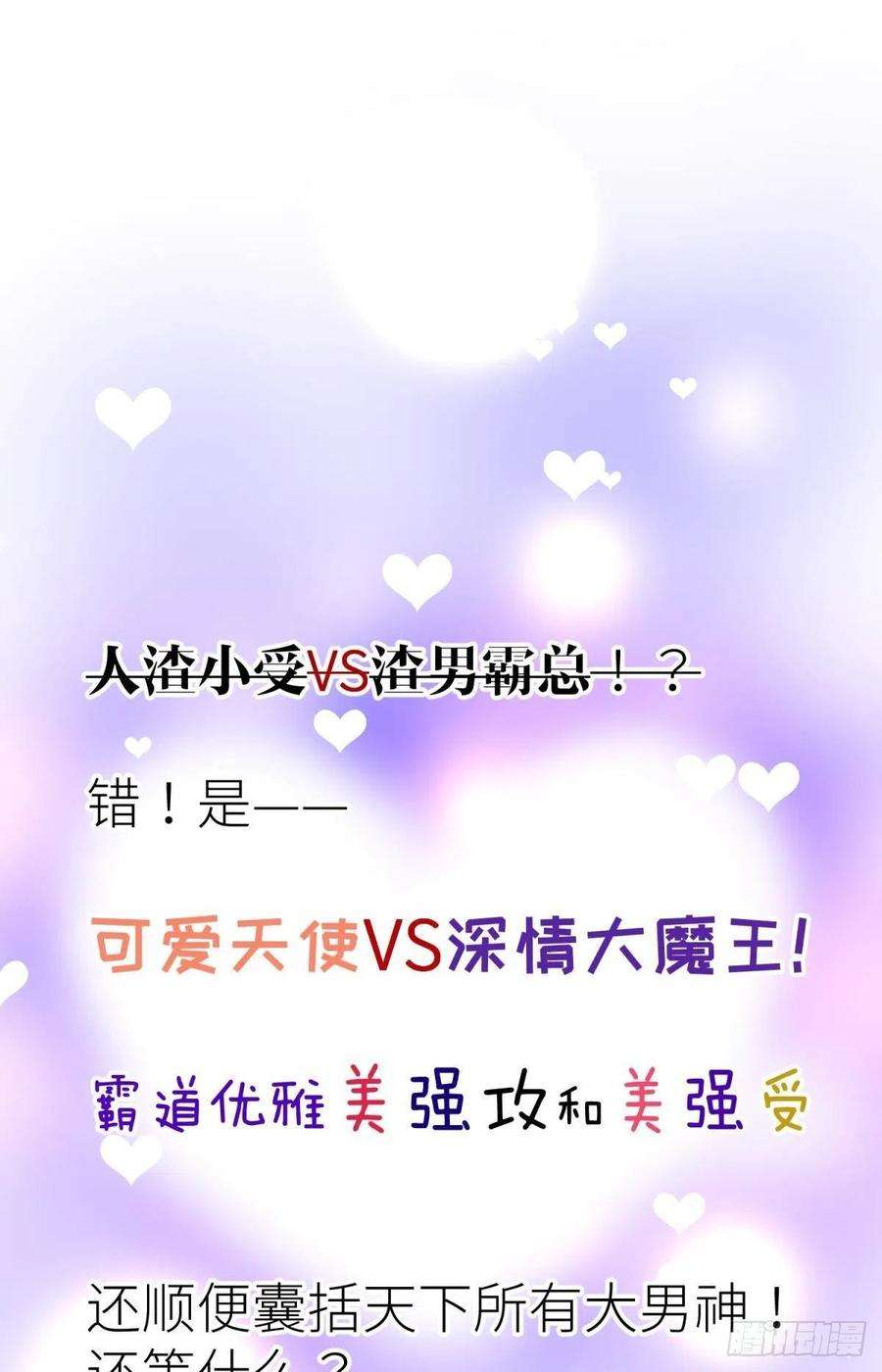 天堂副本看我攻略男神四话 引诱他！