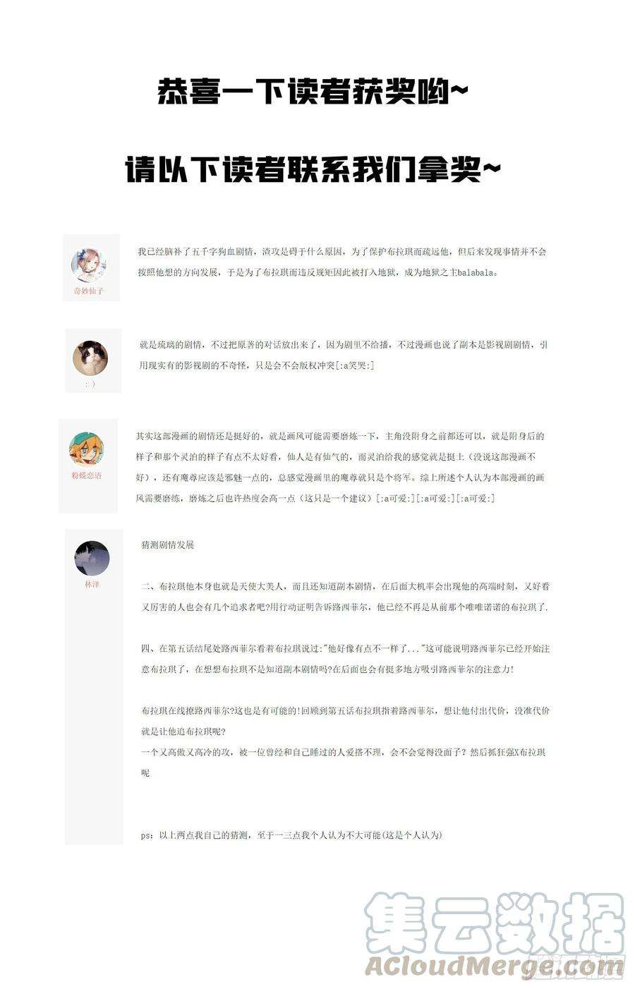 天堂副本看我攻略男神四话 引诱他！