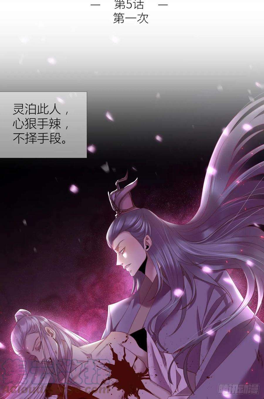 天堂副本看我攻略男神五话 第一次