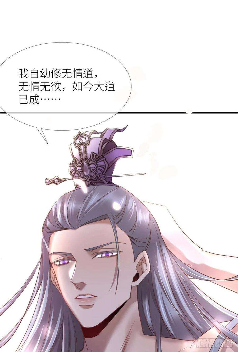 天堂副本看我攻略男神五话 第一次