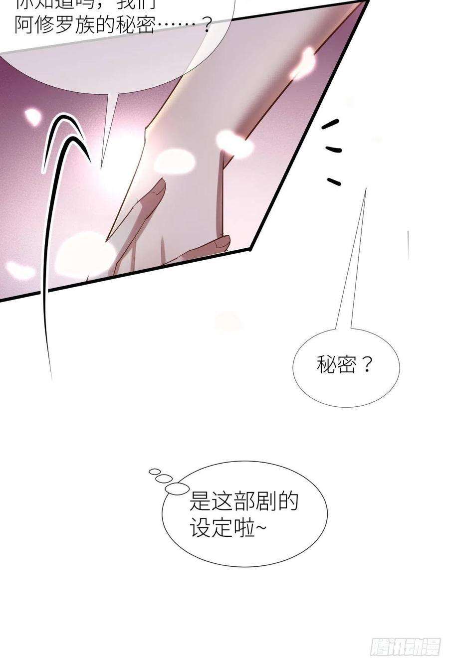 天堂副本看我攻略男神五话 第一次