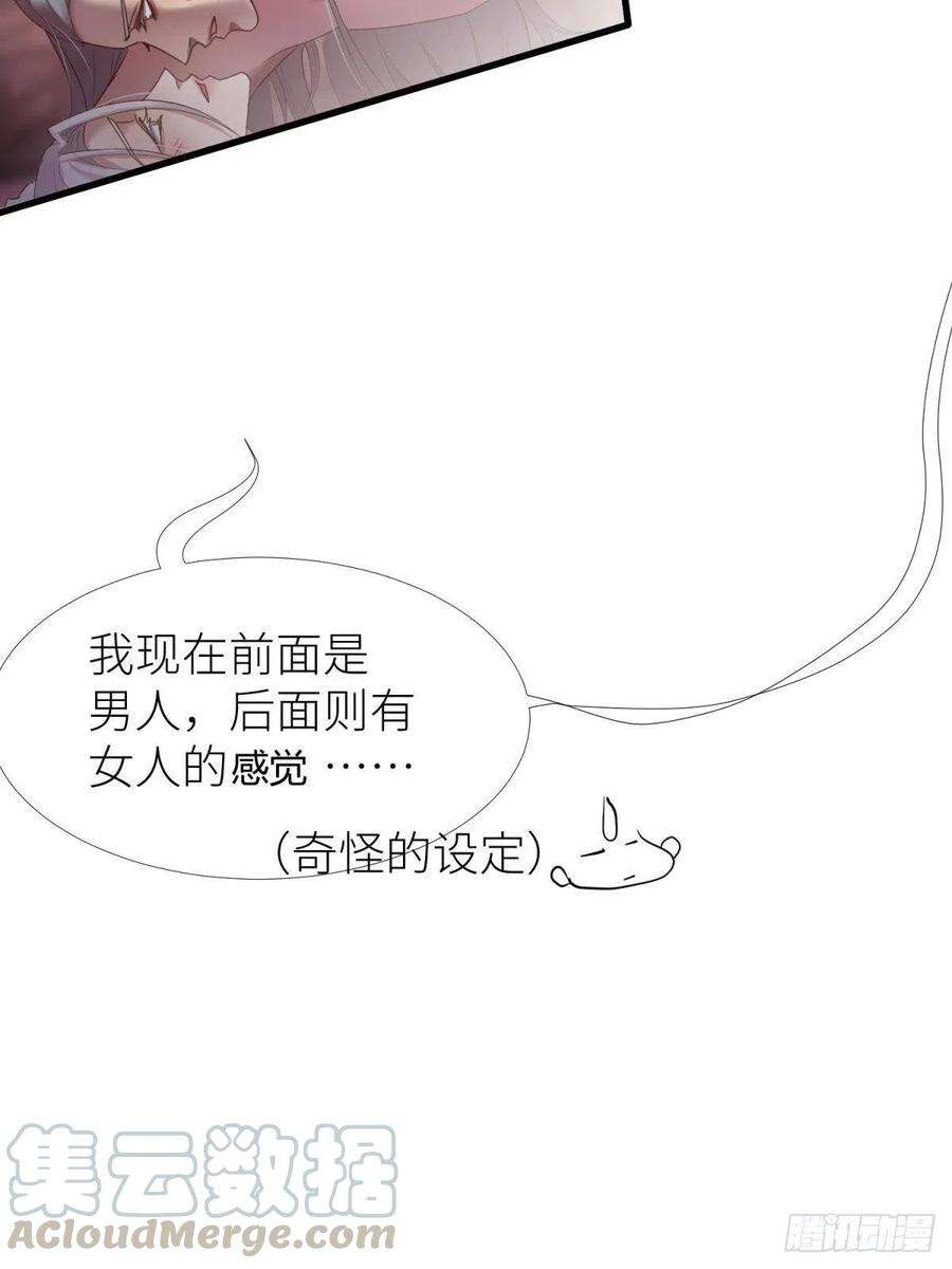 天堂副本看我攻略男神五话 第一次