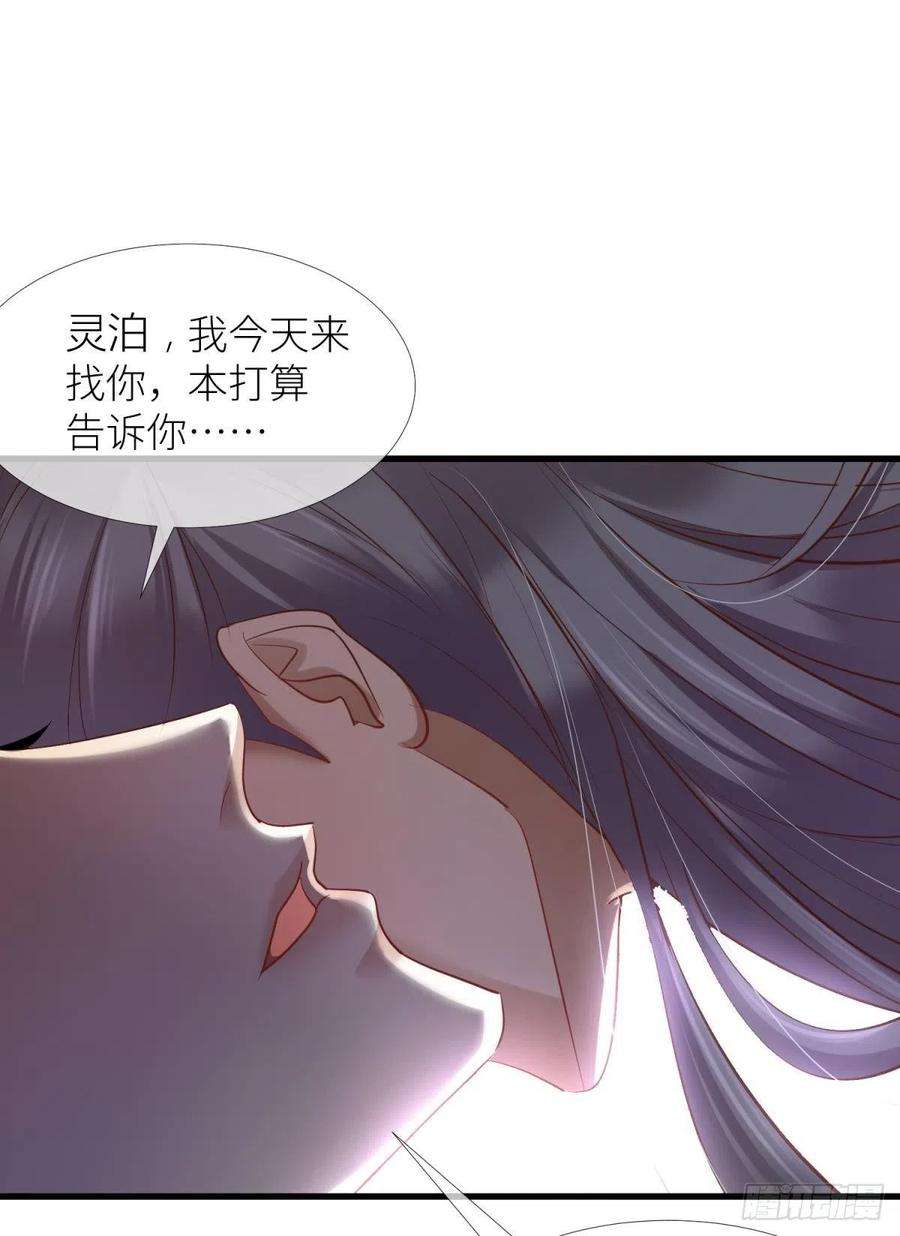 天堂副本看我攻略男神五话 第一次