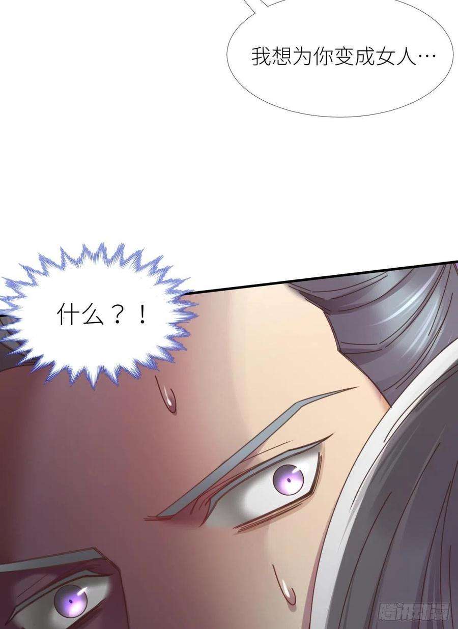 天堂副本看我攻略男神五话 第一次
